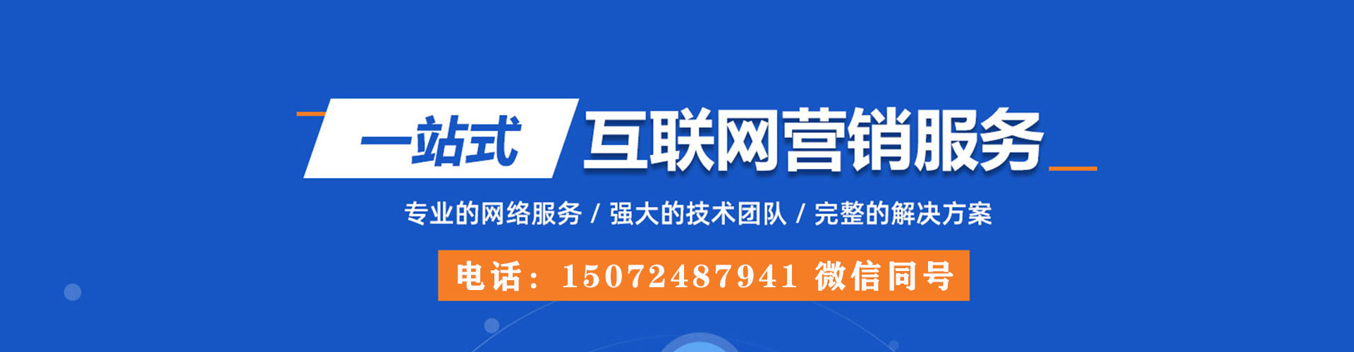 墨竹工卡竞价推广开户
