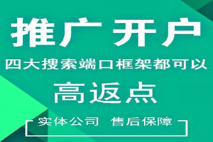 传统企业如何通过网络推广竞价实现转型